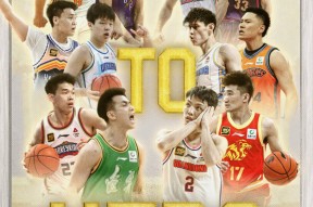 冲刺阶段CBA常规赛传出新动向；波士顿凯尔特人强势反弹；管理层表态——震撼外界；轮换策略成焦点的简单介绍-开云体育平台