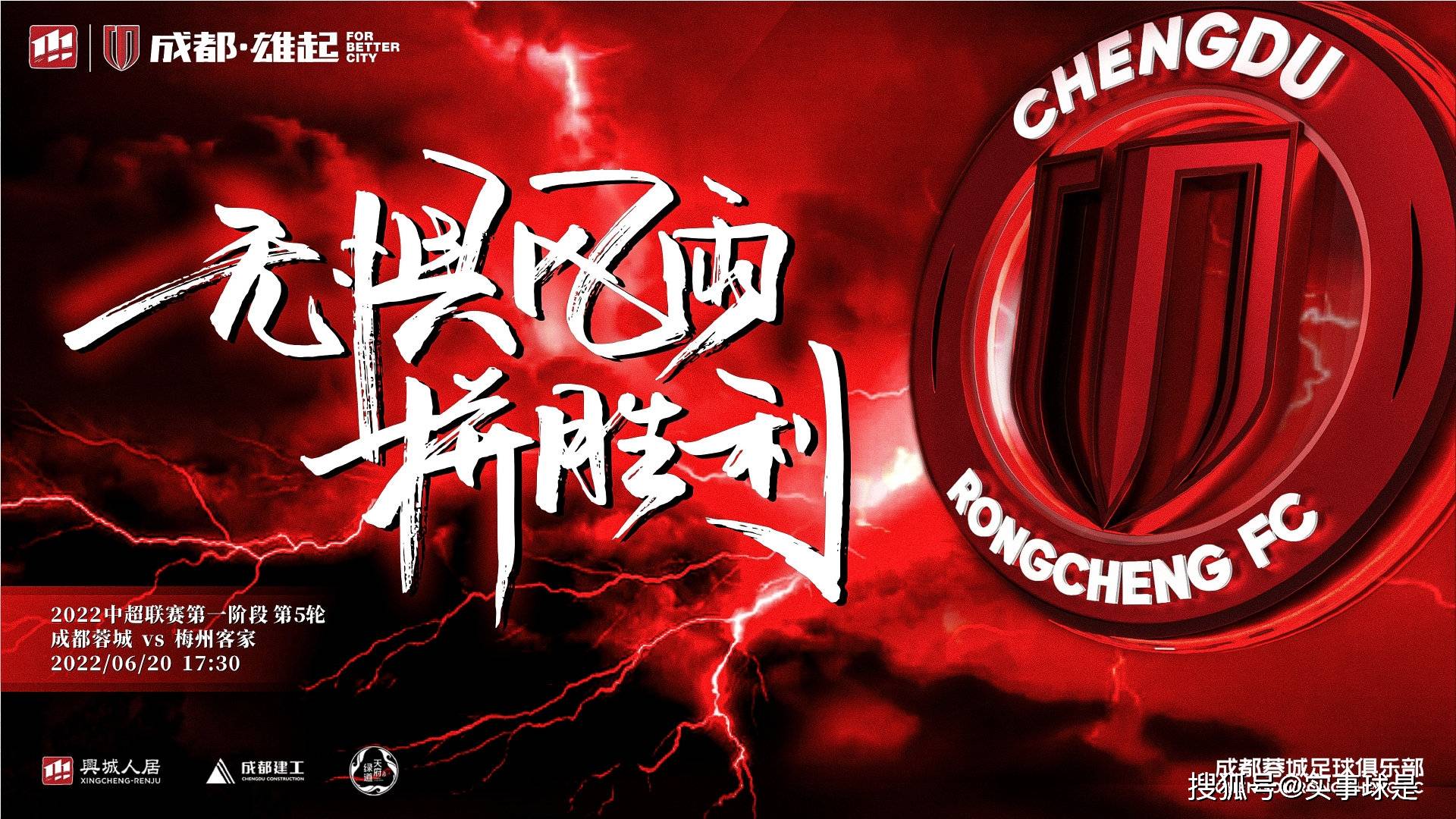 武汉三镇今夜遗憾出局，志在中超名次提升，悬念犹存，阵容厚度经受考验的简单介绍