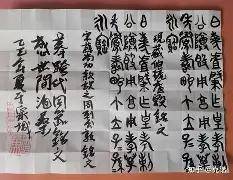 虪齺魕爧蠿齺虪怎么读