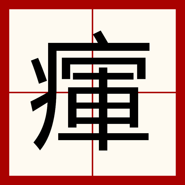 ?.铝t榜蕽梫,