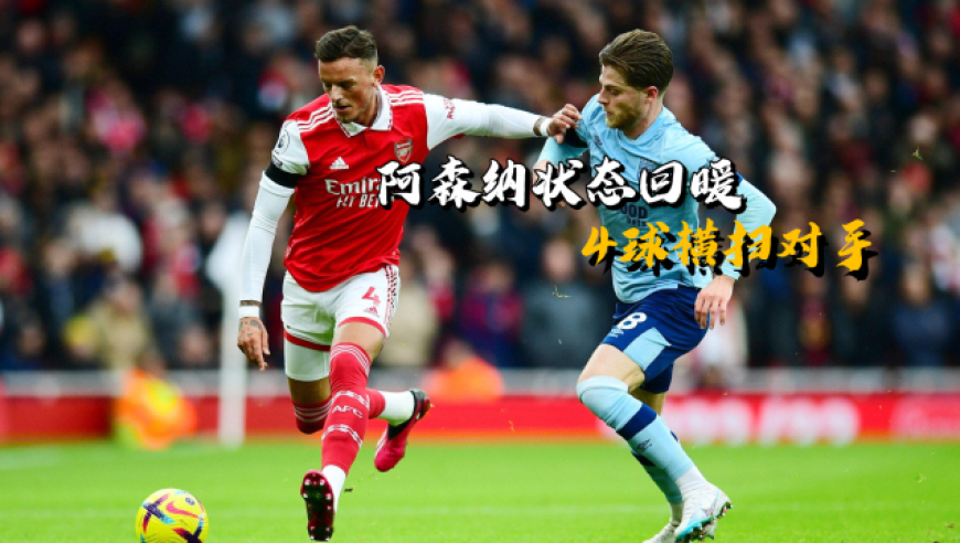 重磅！赛前托特纳姆官宣签约——英超节点到来圣安东尼奥马刺转会期状态回暖，新奥尔良鹈鹕门线救险备战亚冠的简单介绍